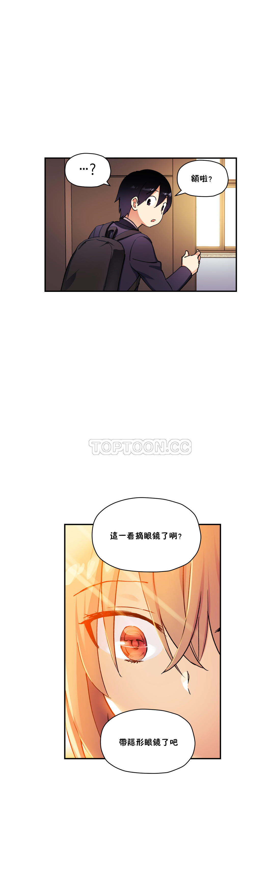 初恋豚鼠 第17话 第16页