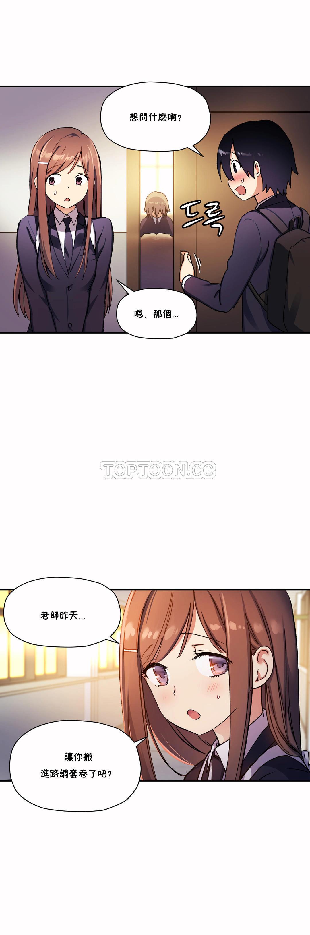 初恋豚鼠 第17话 第17页