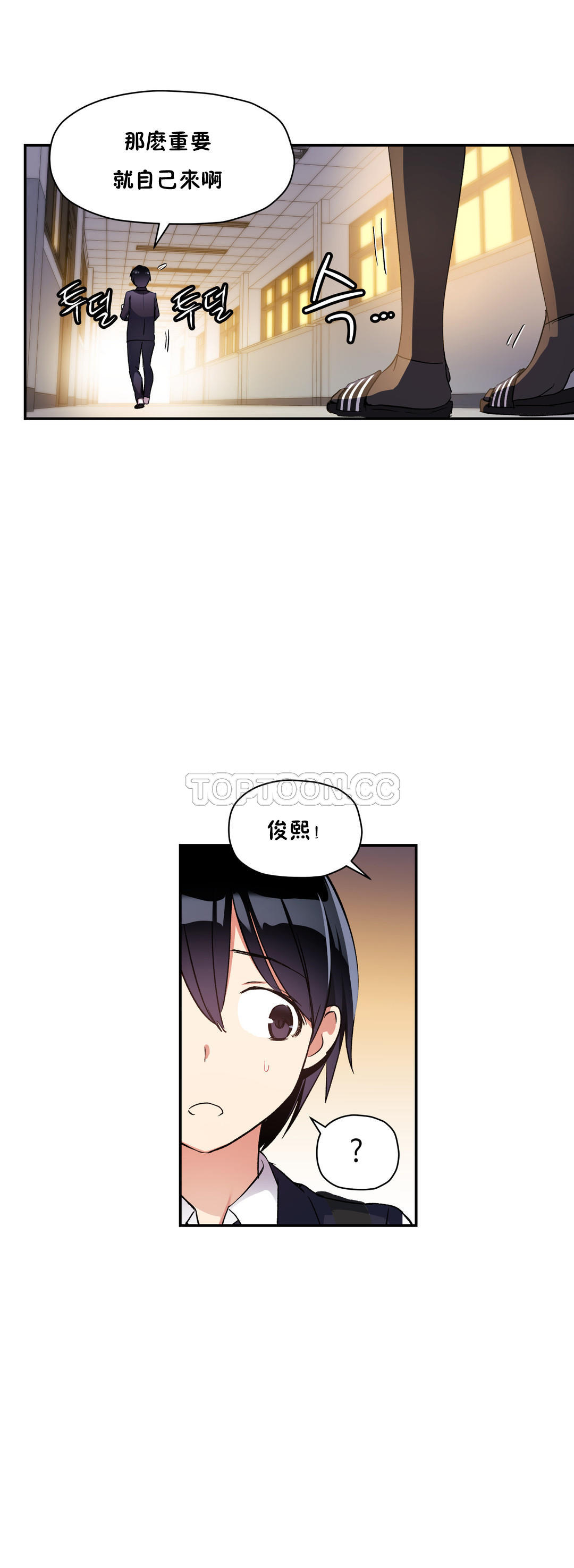 初恋豚鼠 第17话 第3页