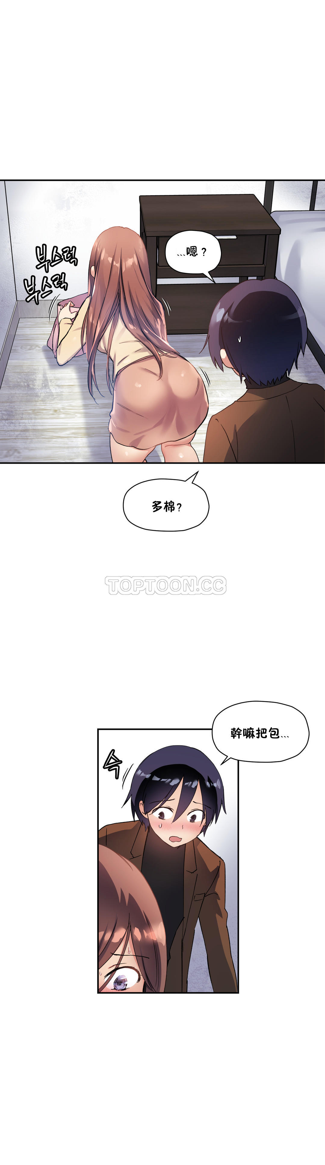 初恋豚鼠 第17话 第37页