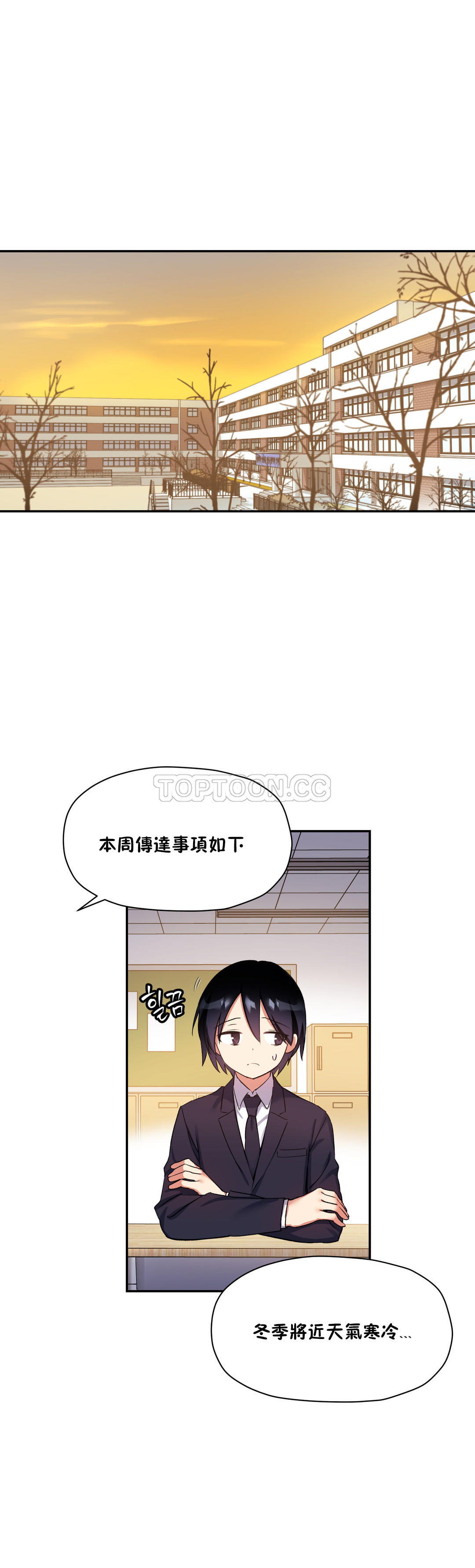 初恋豚鼠 第17话 第39页