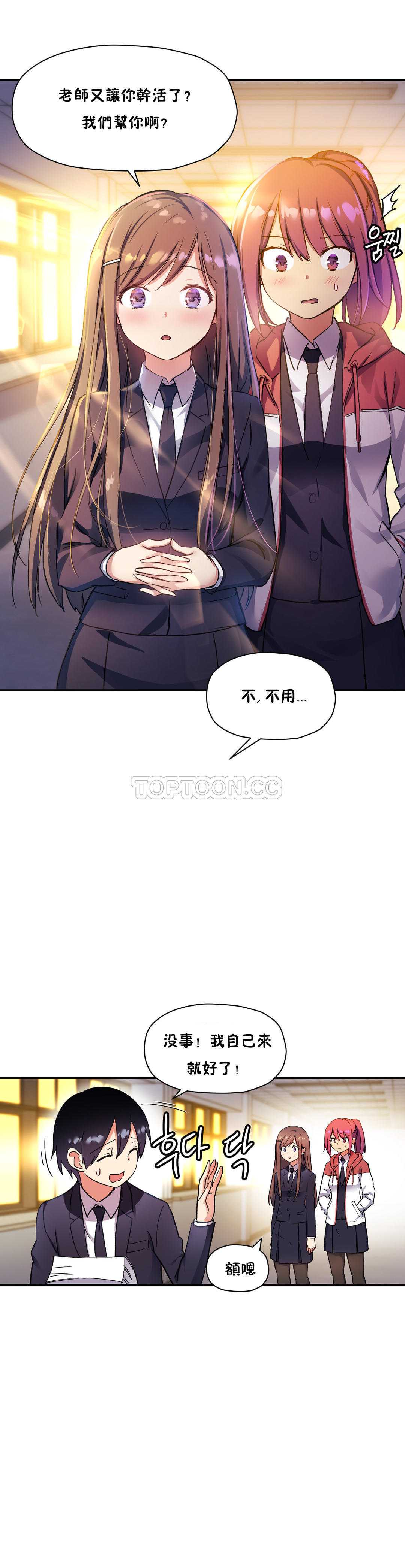 初恋豚鼠 第17话 第4页