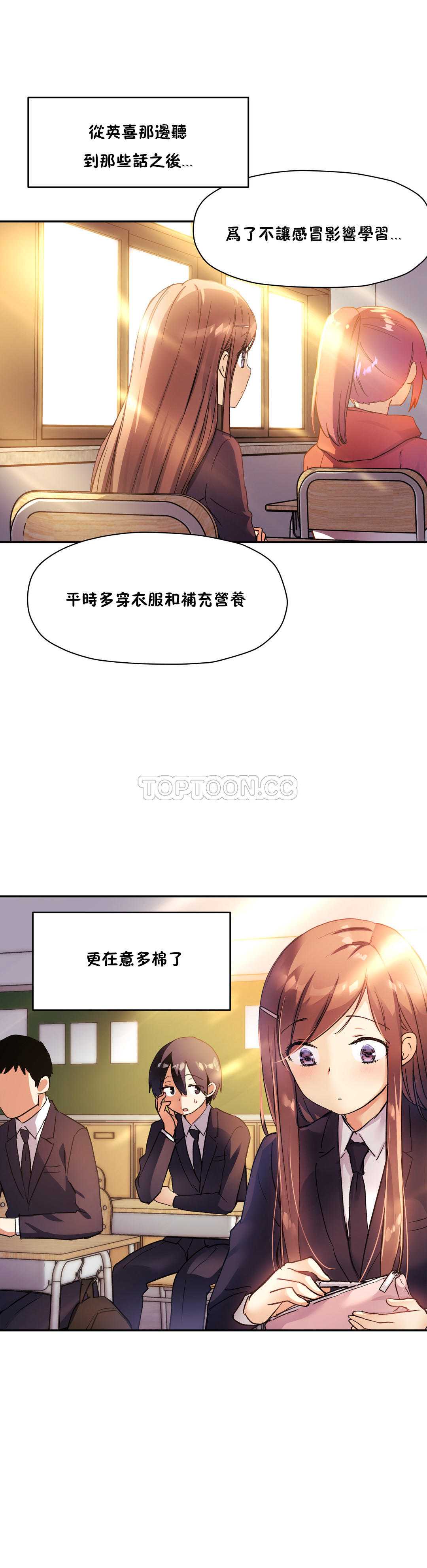 初恋豚鼠 第17话 第40页