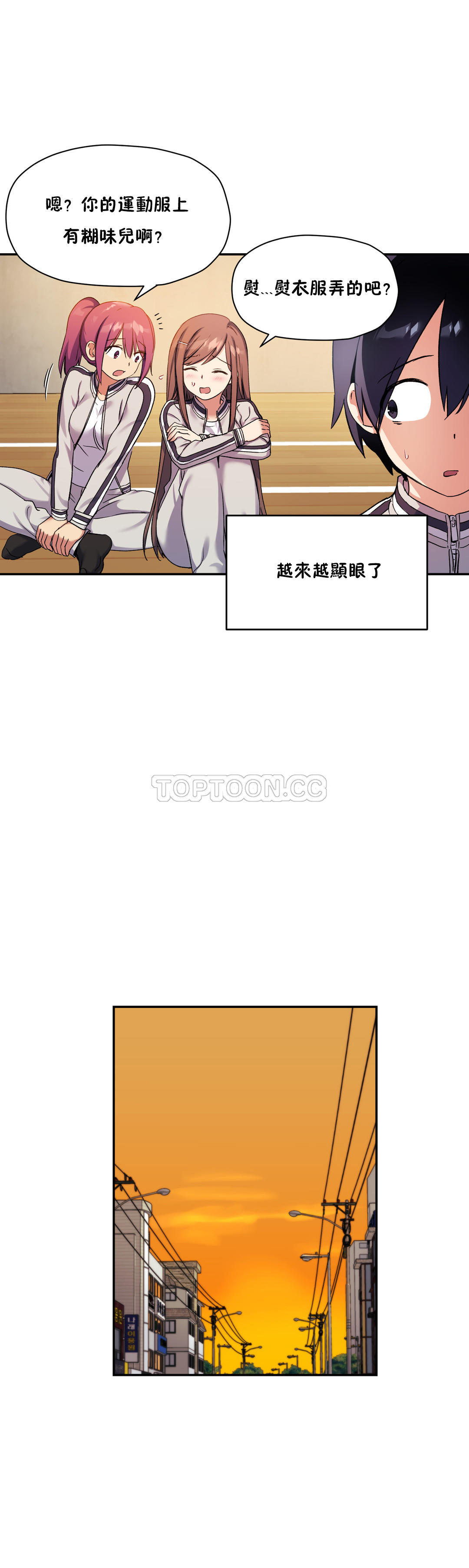 初恋豚鼠 第17话 第43页