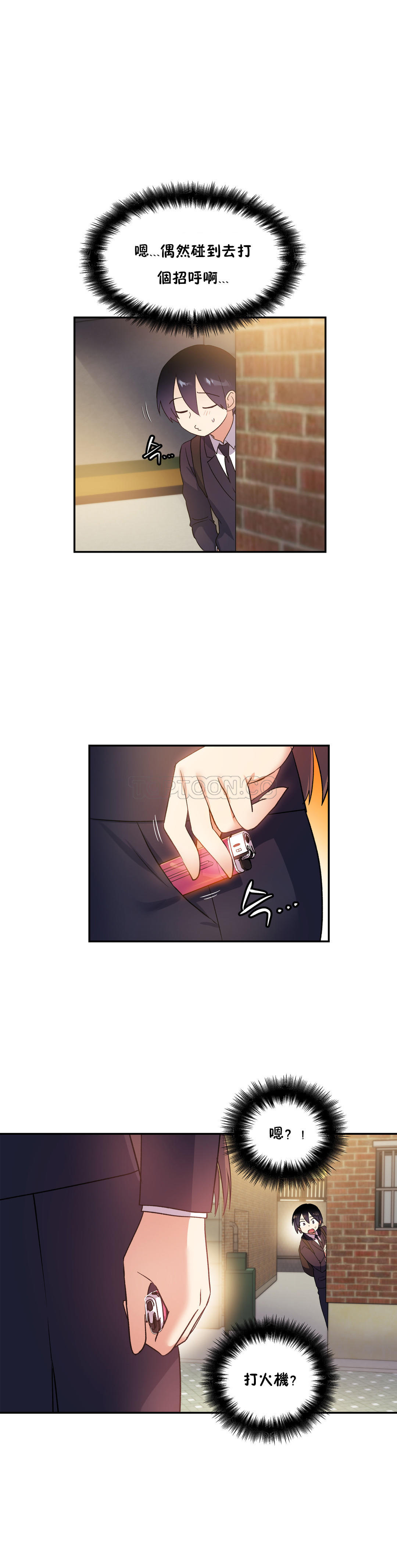 初恋豚鼠 第17话 第46页
