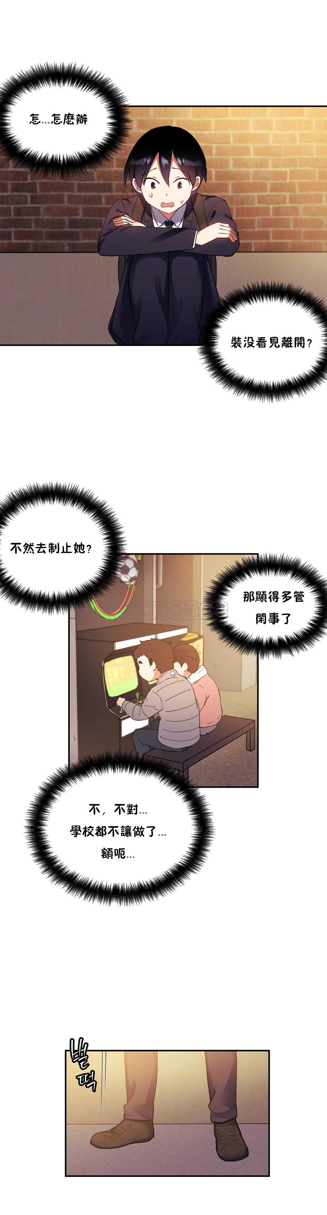 初恋豚鼠 第17话 第49页