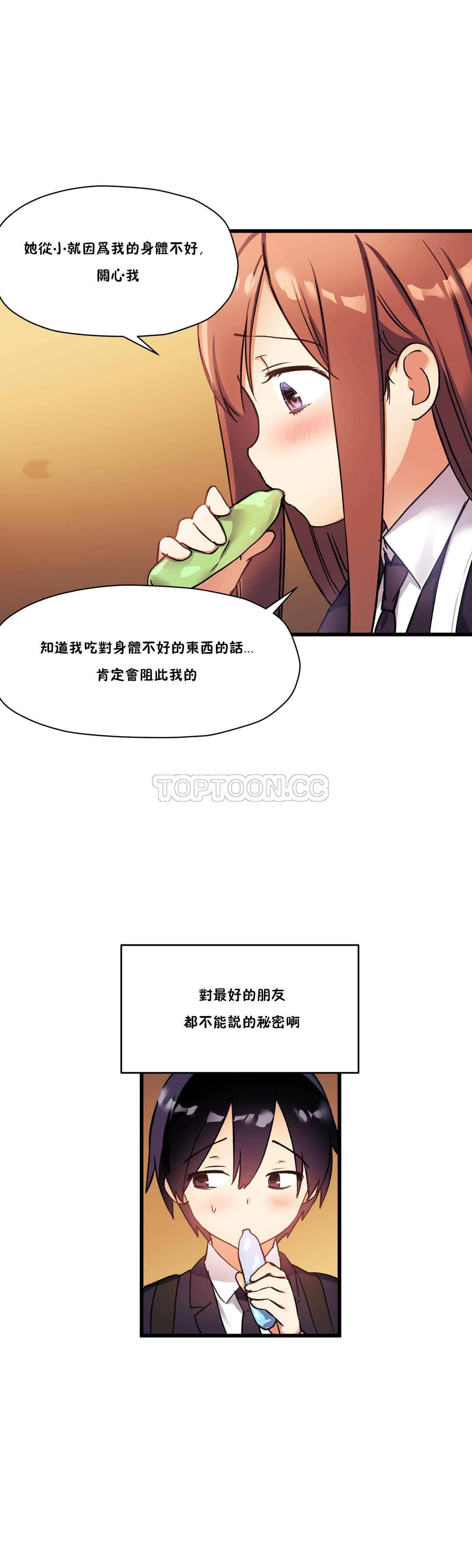 初恋豚鼠 第18话 第28页