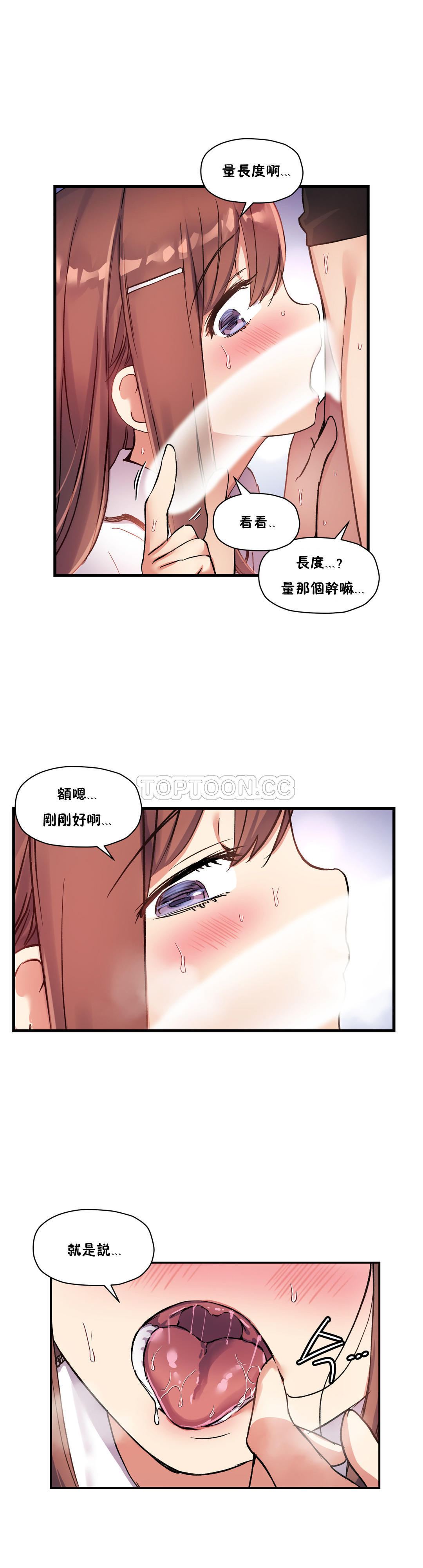 初恋豚鼠 第18话 第49页