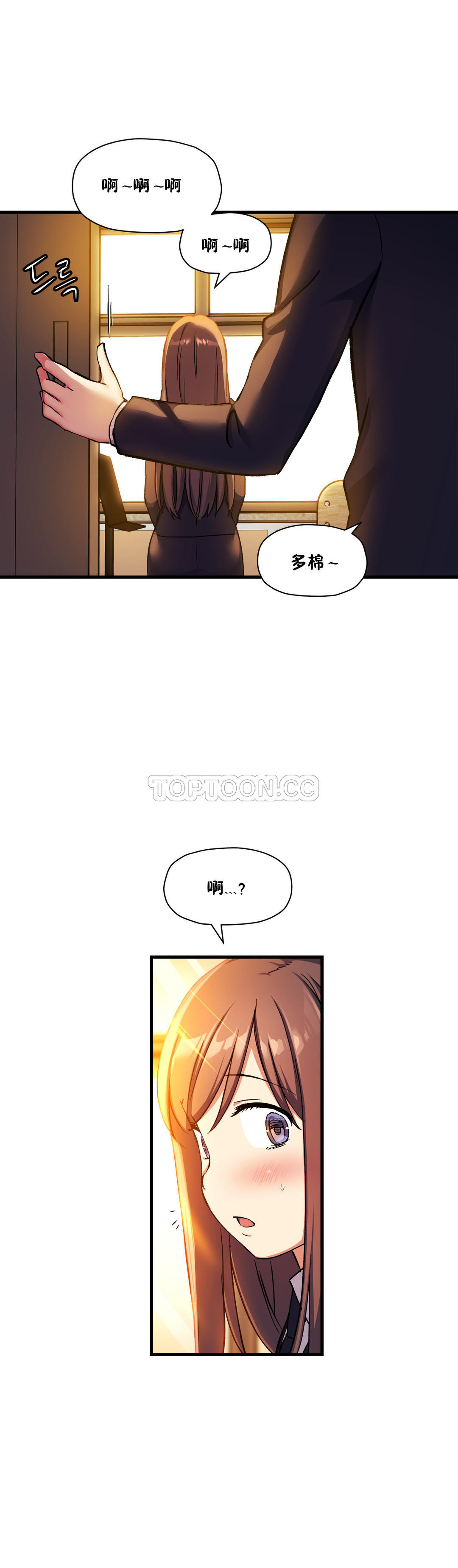 初恋豚鼠 第19话 第11页