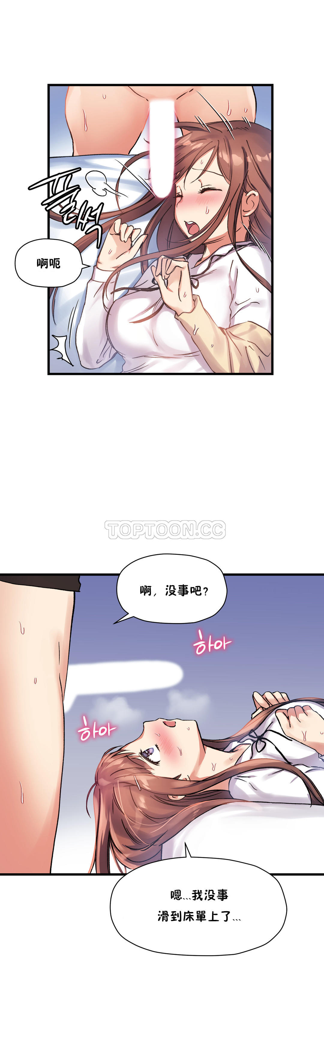 初恋豚鼠 第19话 第33页