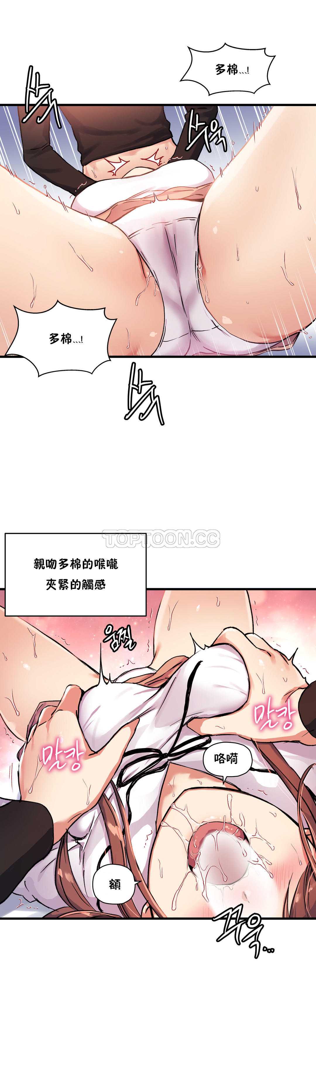 初恋豚鼠 第19话 第36页