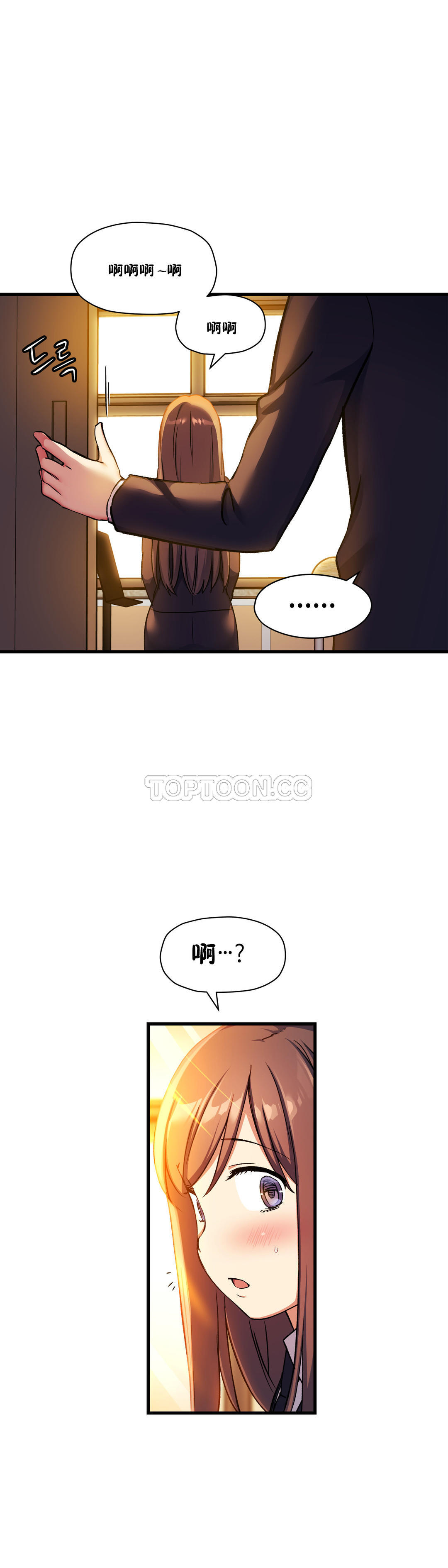 初恋豚鼠 第19话 第7页