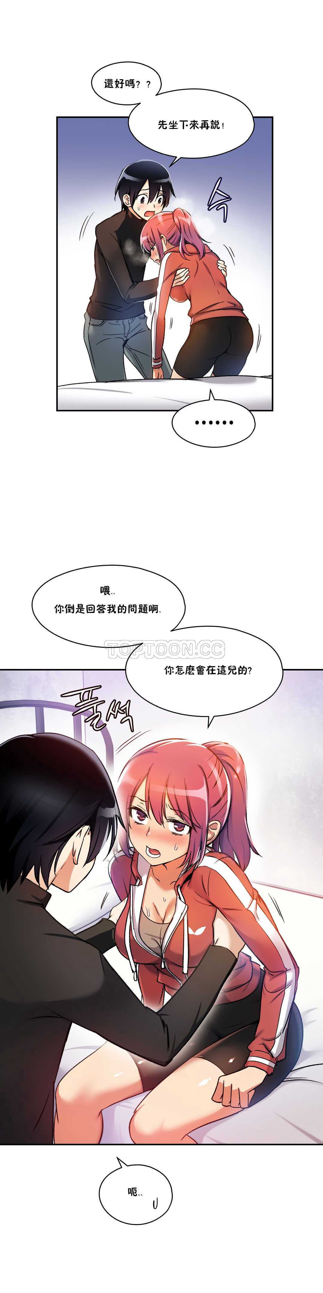 初恋豚鼠 第2话 第23页