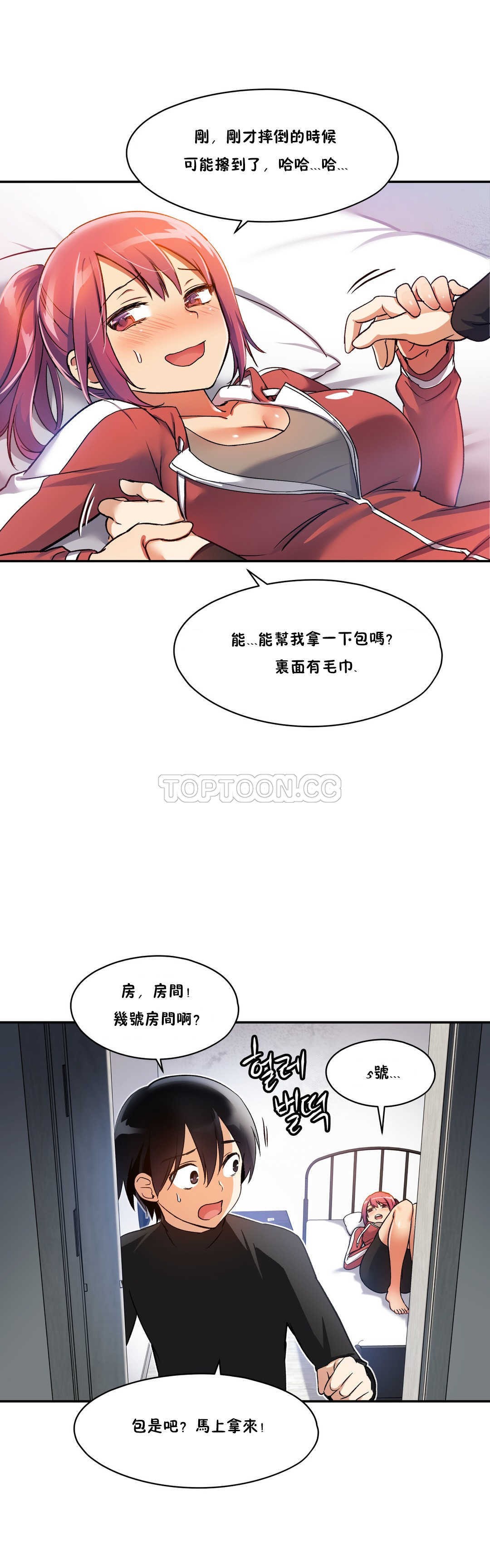 初恋豚鼠 第2话 第28页