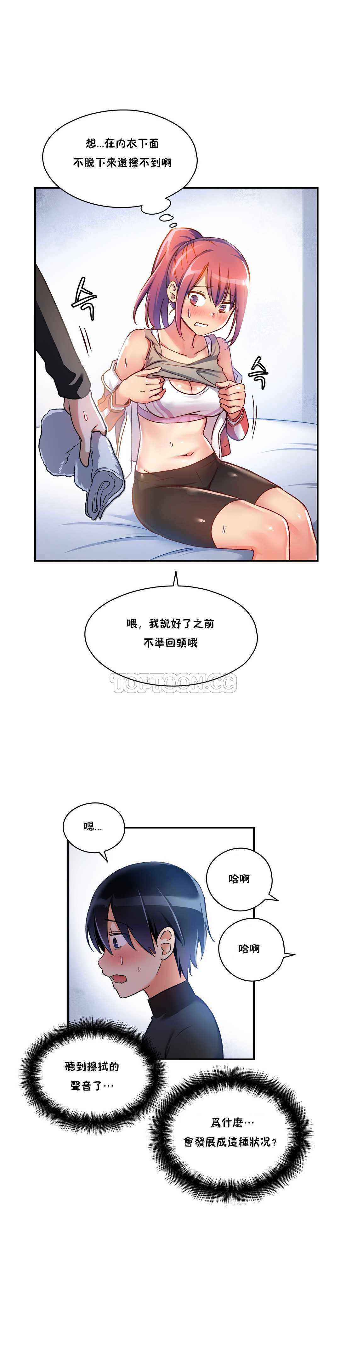 初恋豚鼠 第2话 第34页