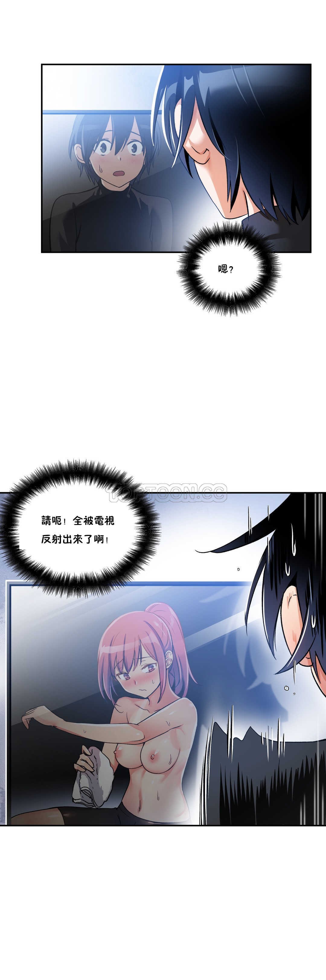 初恋豚鼠 第2话 第35页