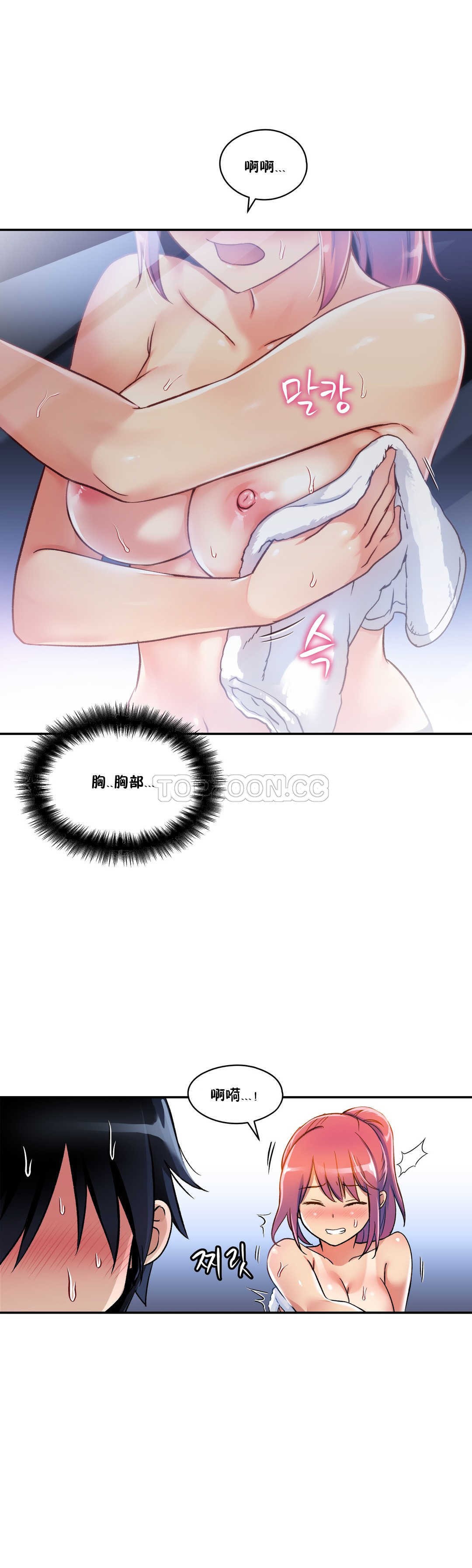 初恋豚鼠 第2话 第36页