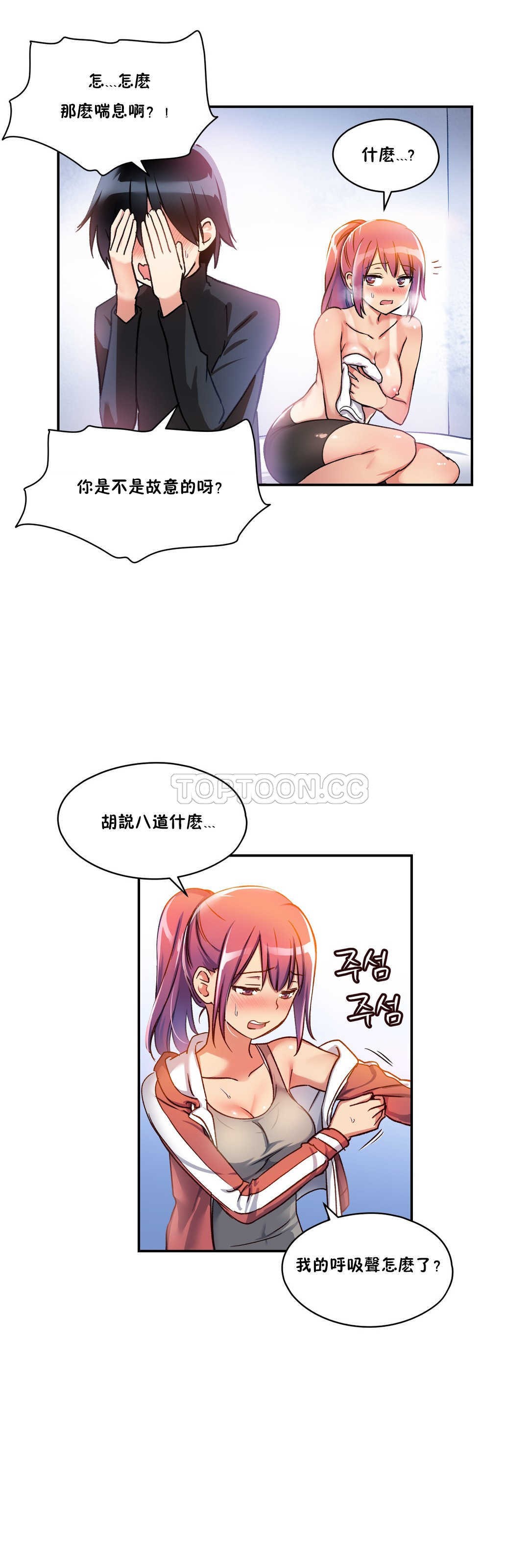 初恋豚鼠 第2话 第38页