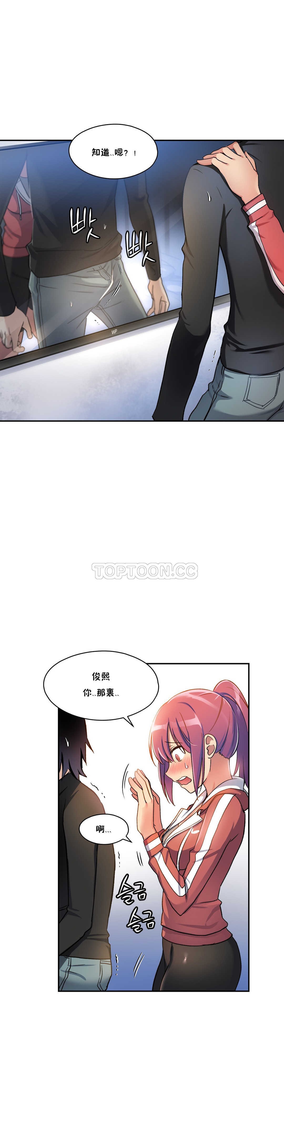 初恋豚鼠 第2话 第42页