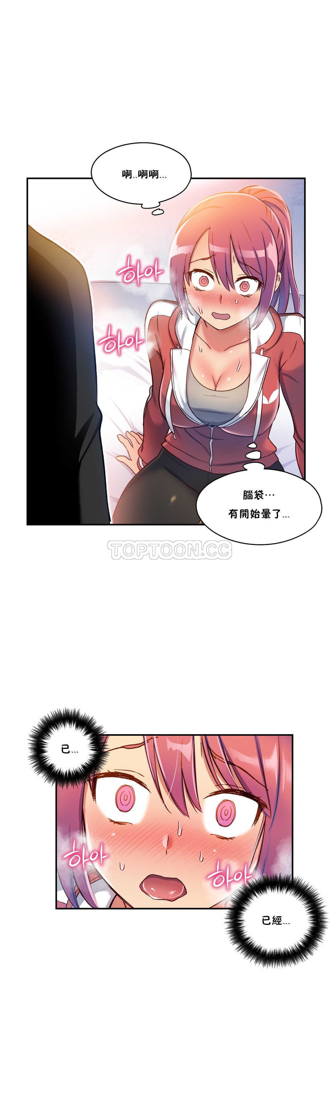 初恋豚鼠 第2话 第44页