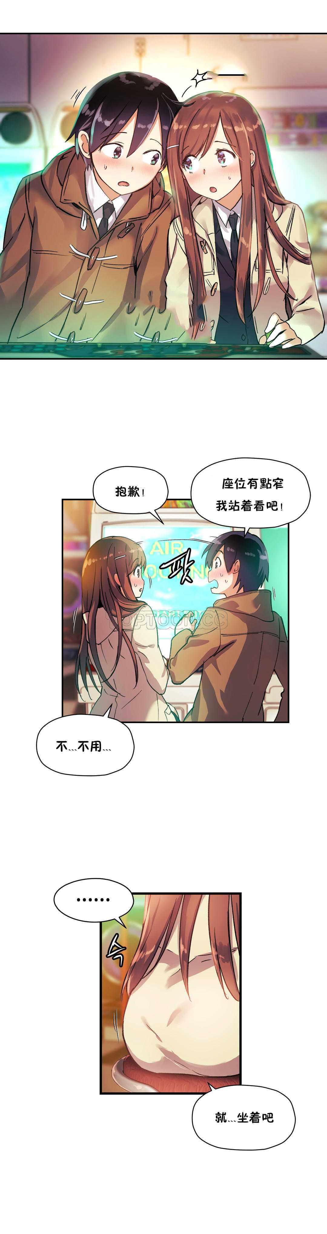 初恋豚鼠 第20话 第12页