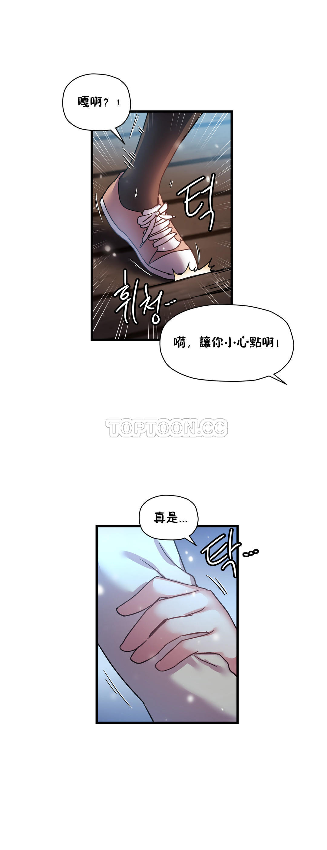 初恋豚鼠 第20话 第21页