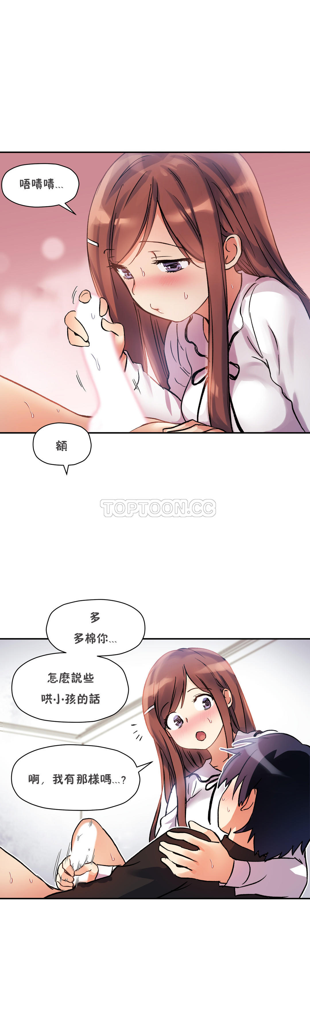 初恋豚鼠 第20话 第33页