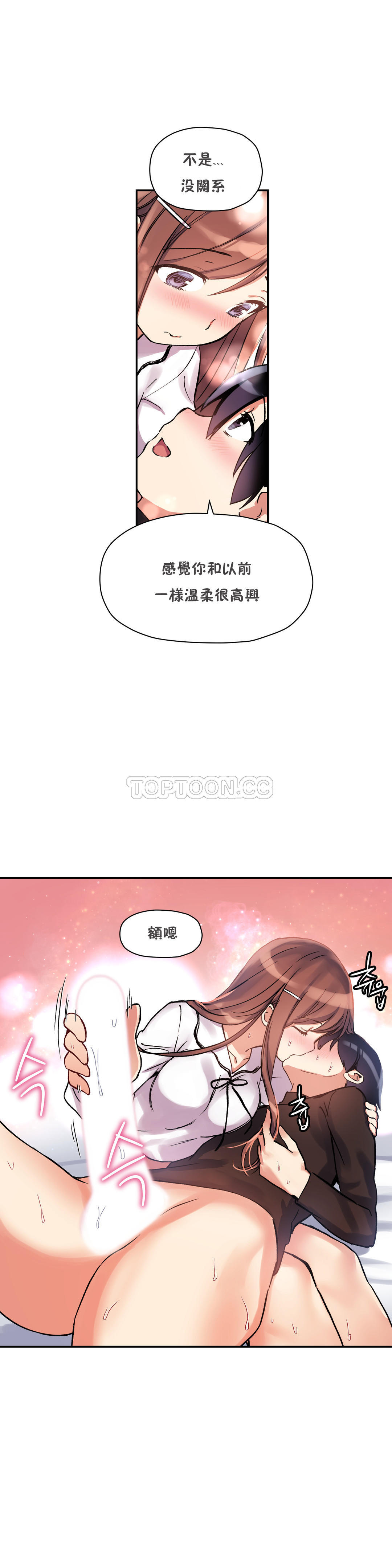 初恋豚鼠 第20话 第36页