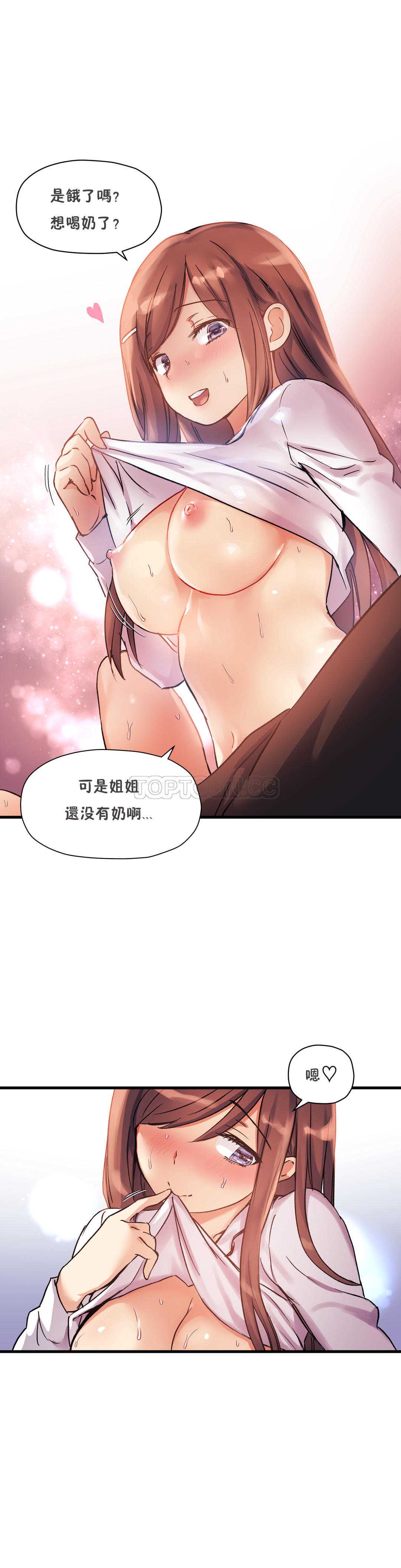 初恋豚鼠 第20话 第38页