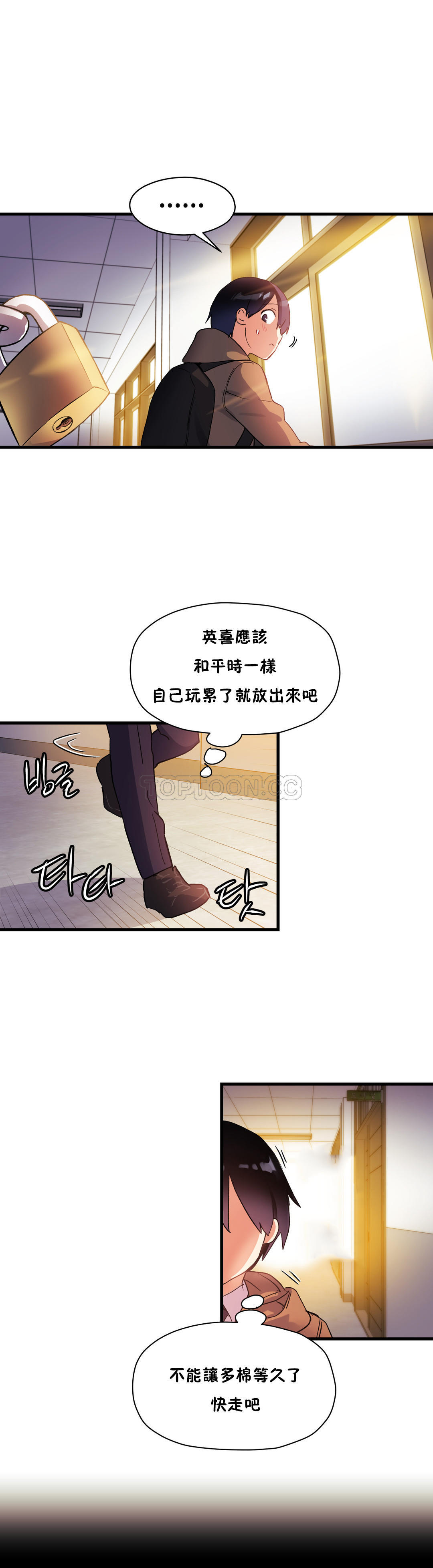 初恋豚鼠 第20话 第7页