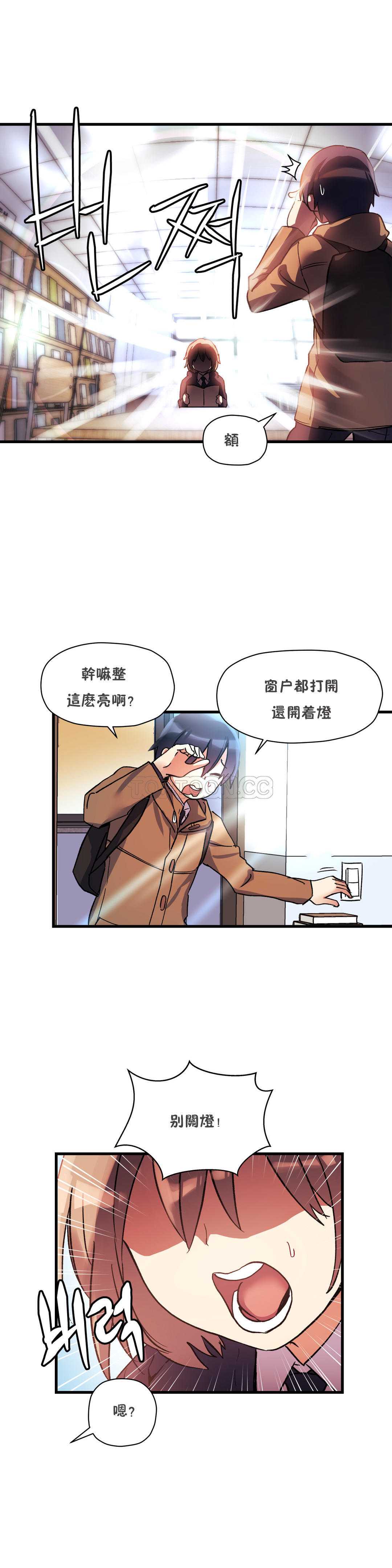初恋豚鼠 第21话 第2页