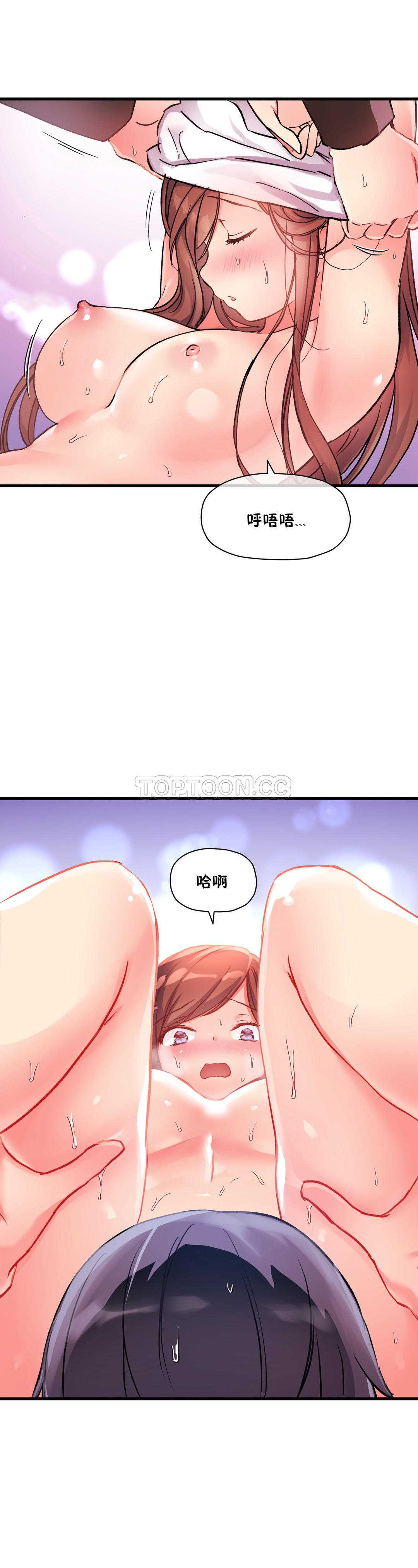 初恋豚鼠 第21话 第20页