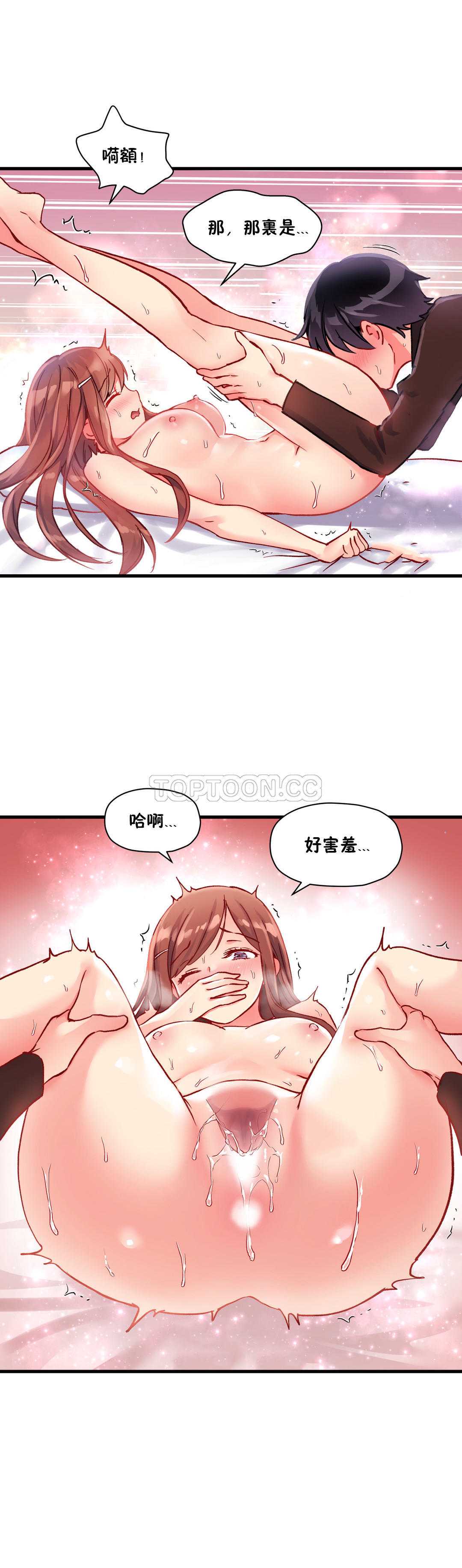 初恋豚鼠 第21话 第21页