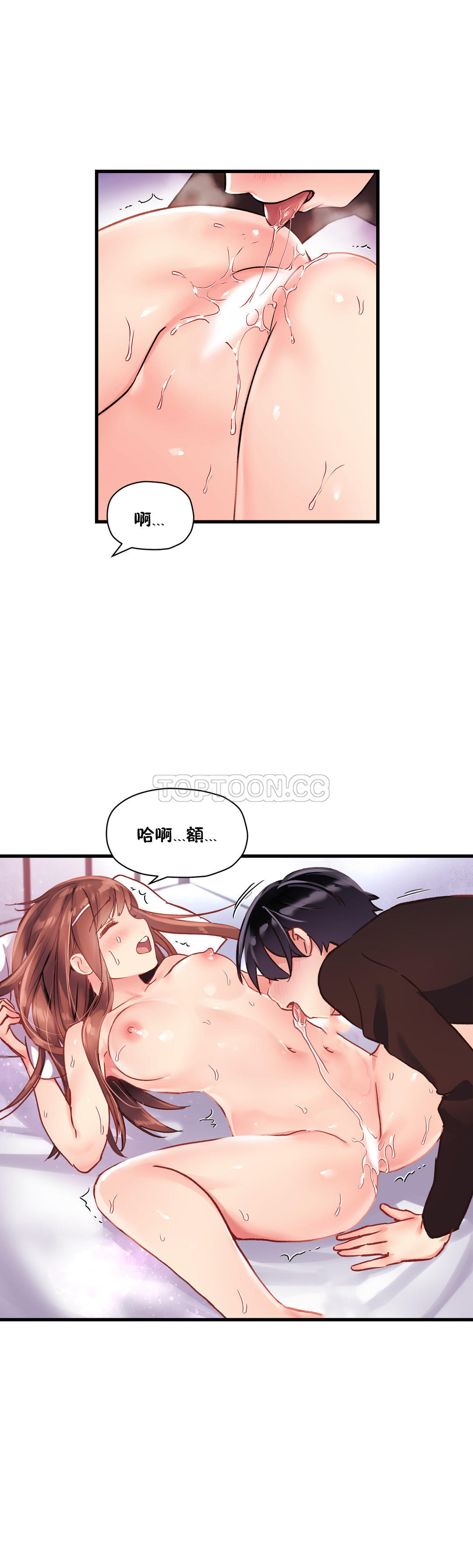 初恋豚鼠 第21话 第22页