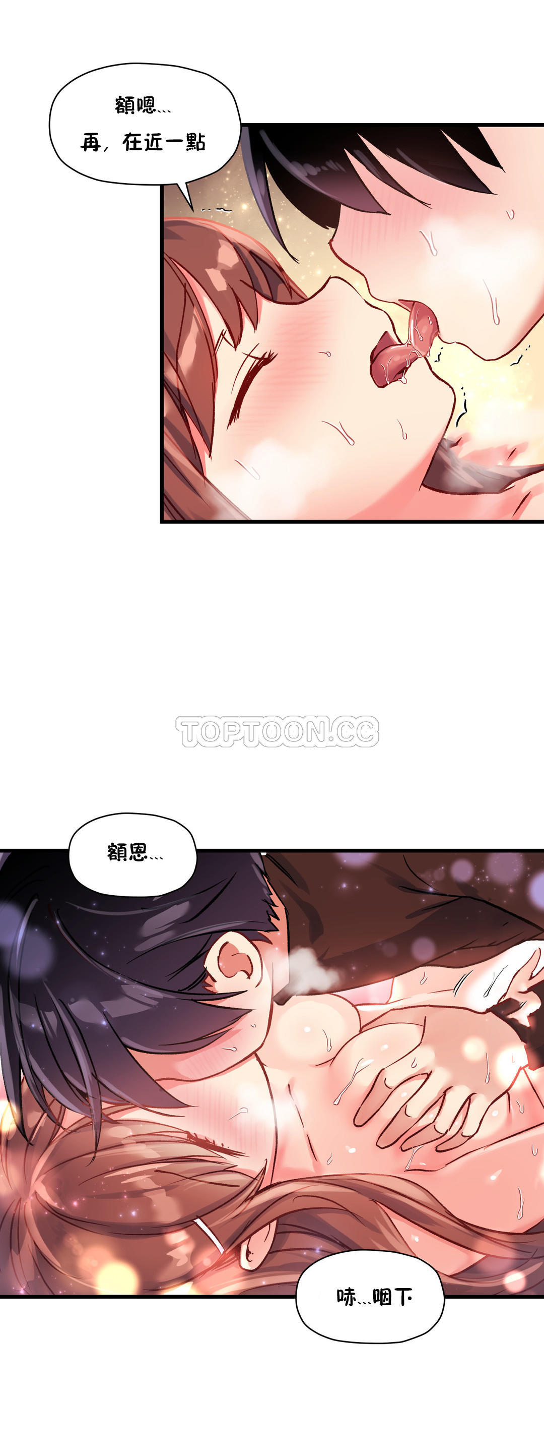 初恋豚鼠 第21话 第24页