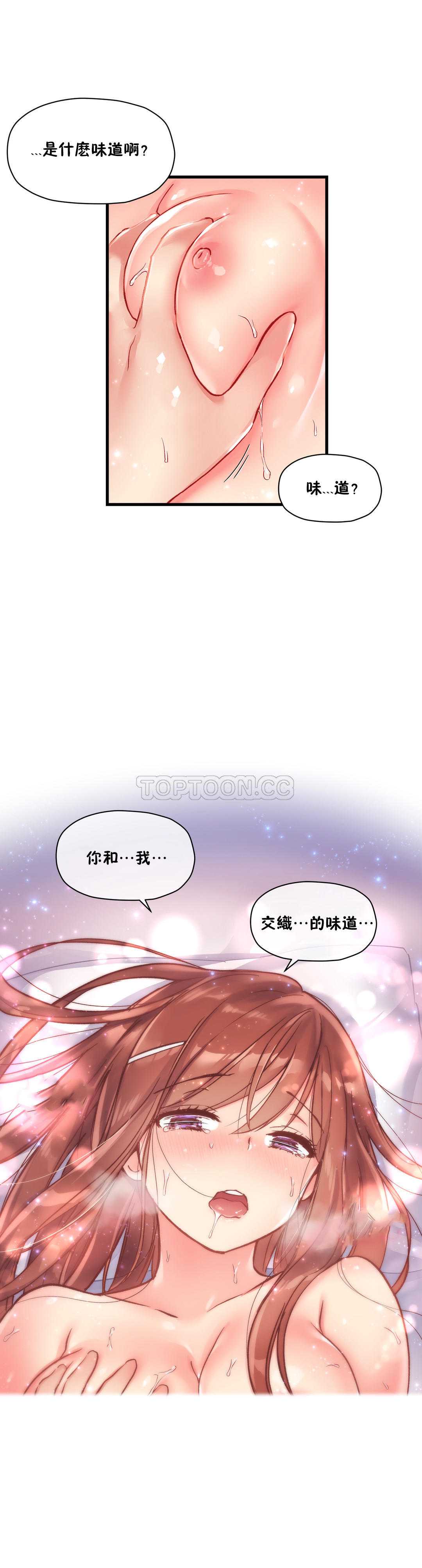 初恋豚鼠 第21话 第25页