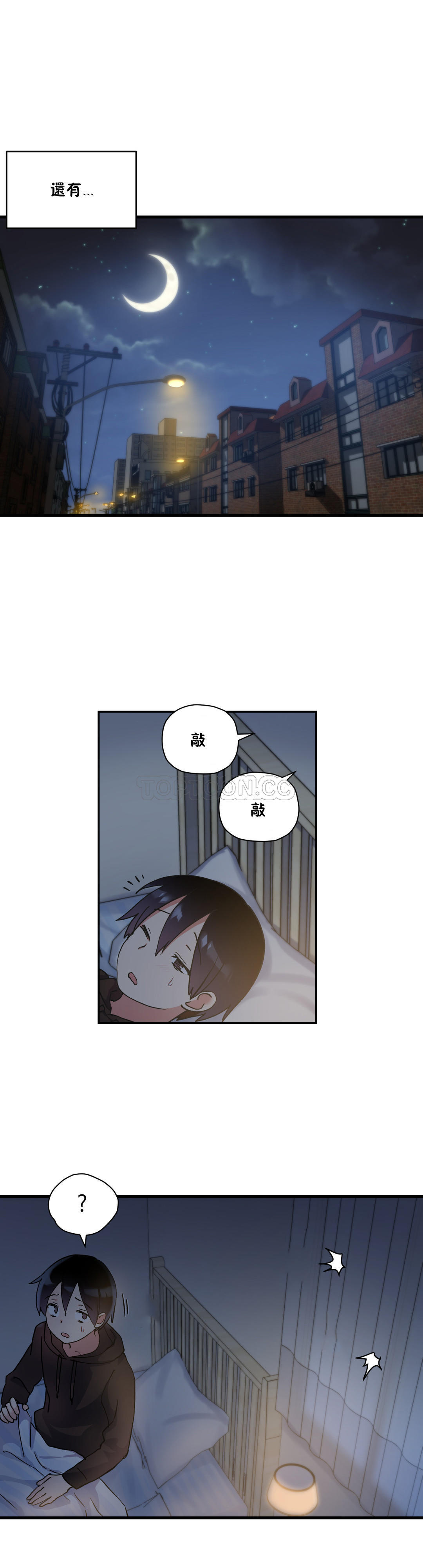初恋豚鼠 第21话 第31页