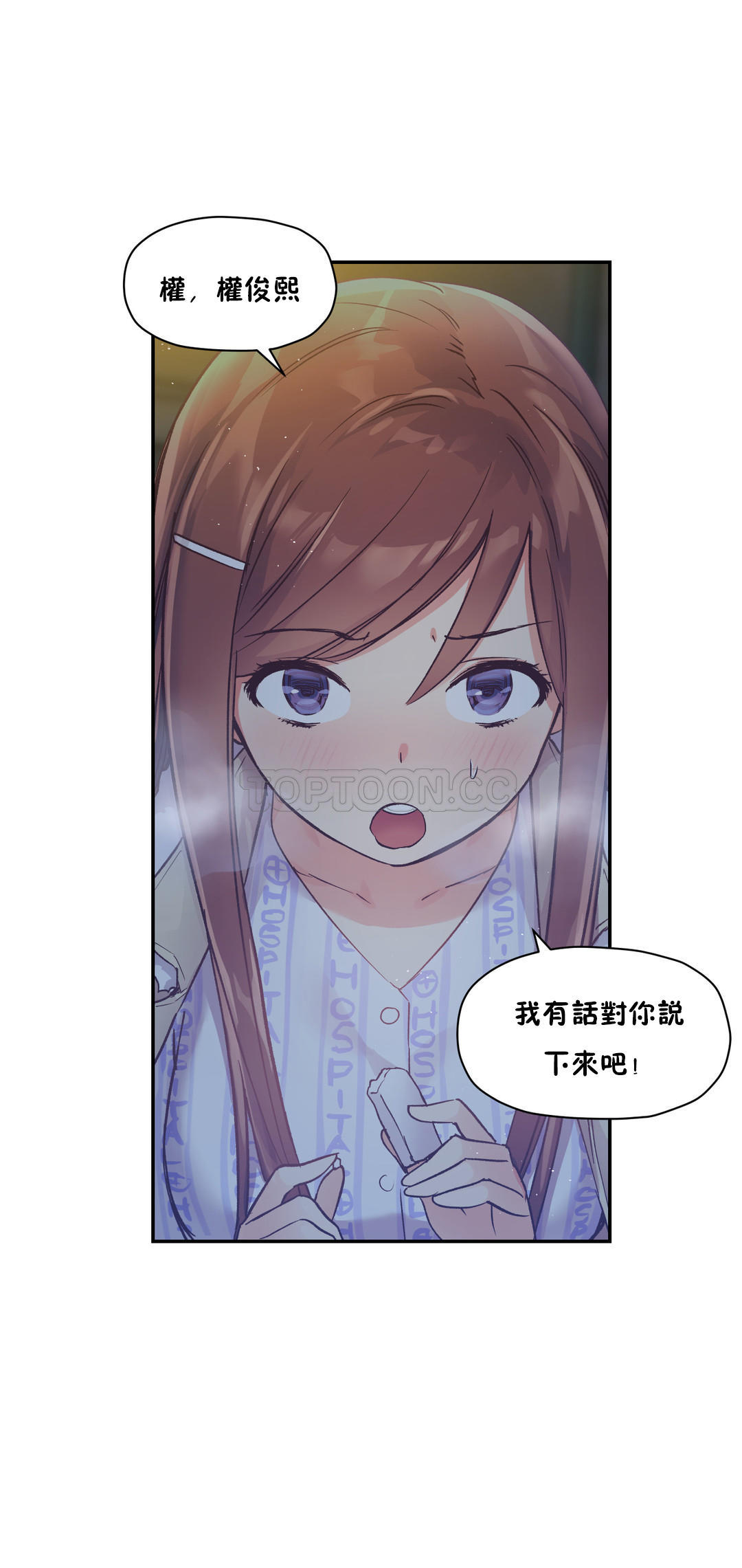 初恋豚鼠 第21话 第33页