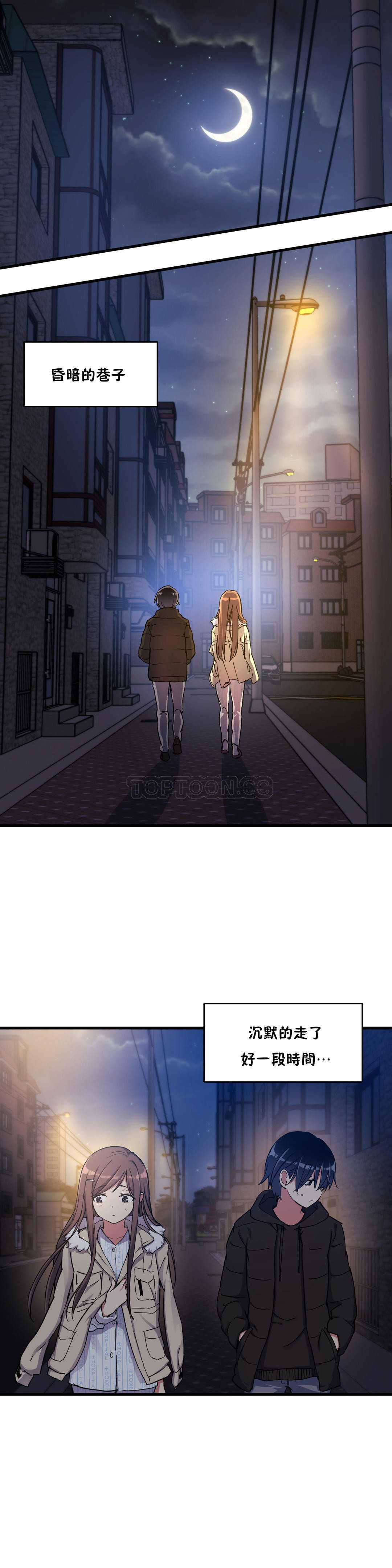 初恋豚鼠 第21话 第34页