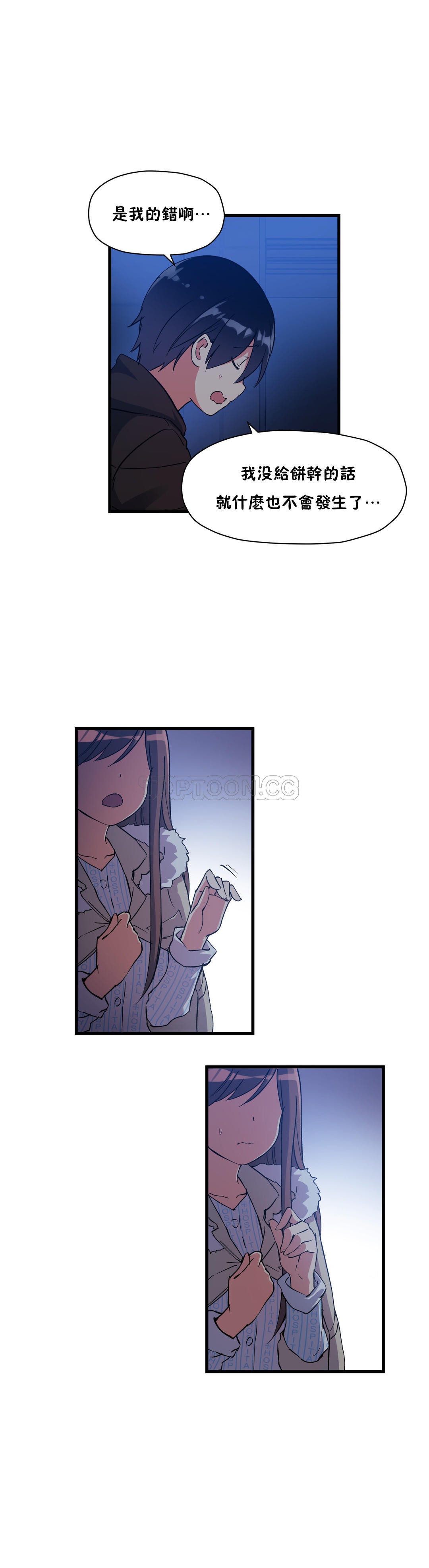 初恋豚鼠 第21话 第36页