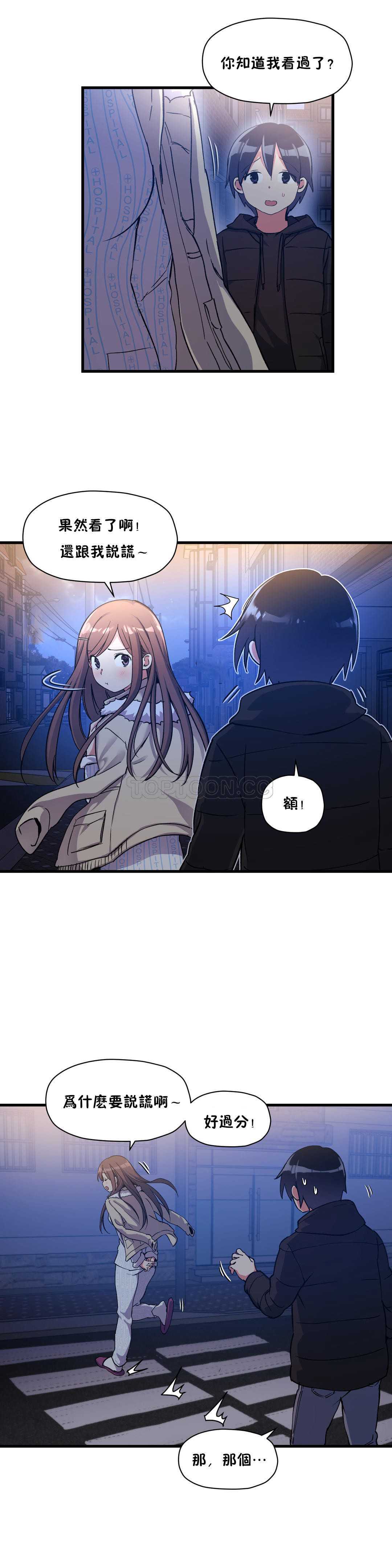 初恋豚鼠 第21话 第38页