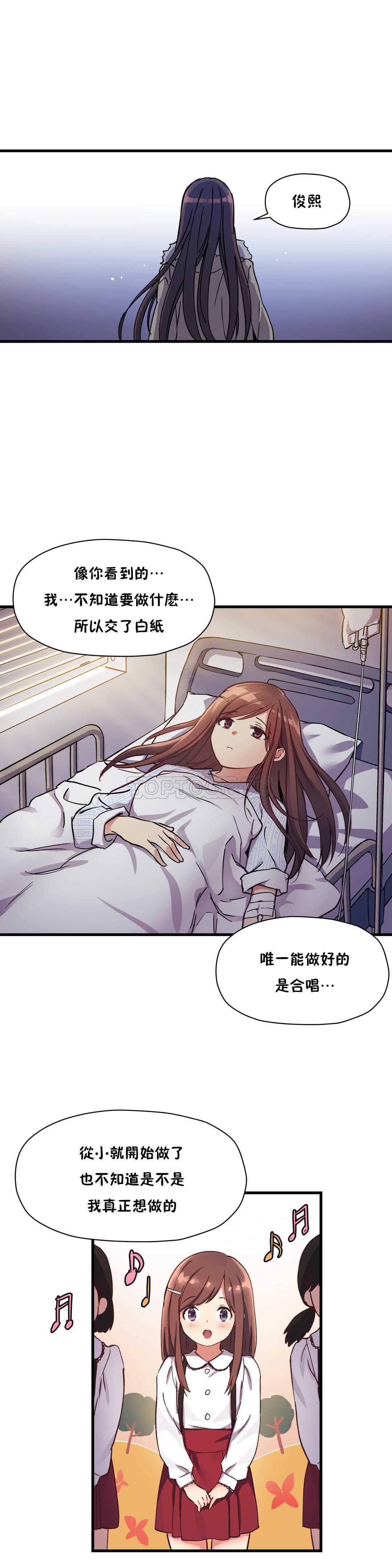 初恋豚鼠 第21话 第39页