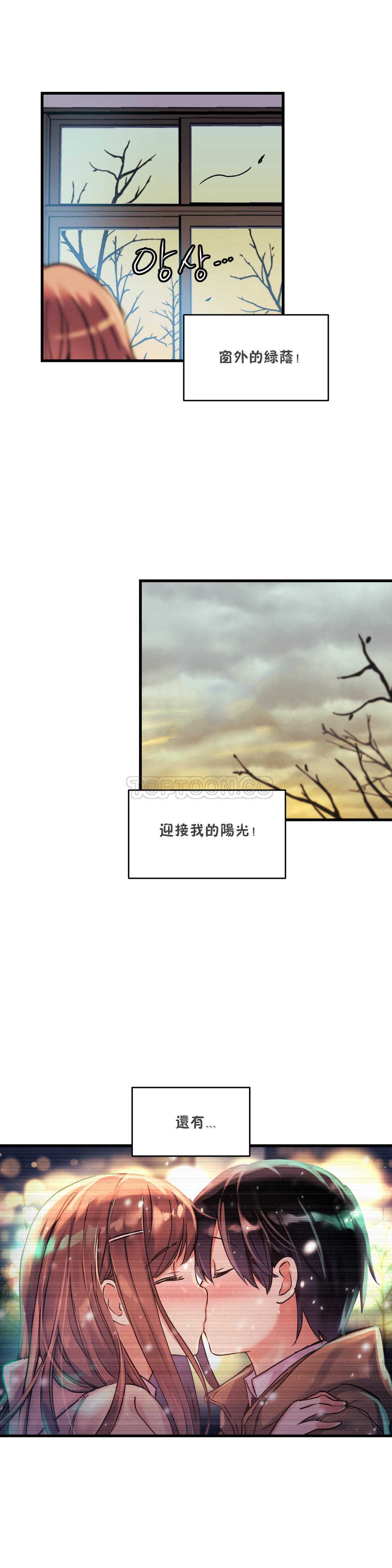 初恋豚鼠 第21话 第4页