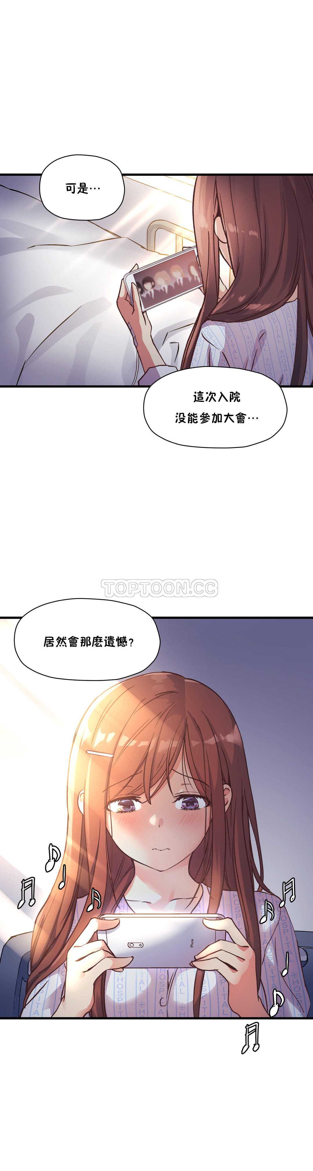 初恋豚鼠 第21话 第40页