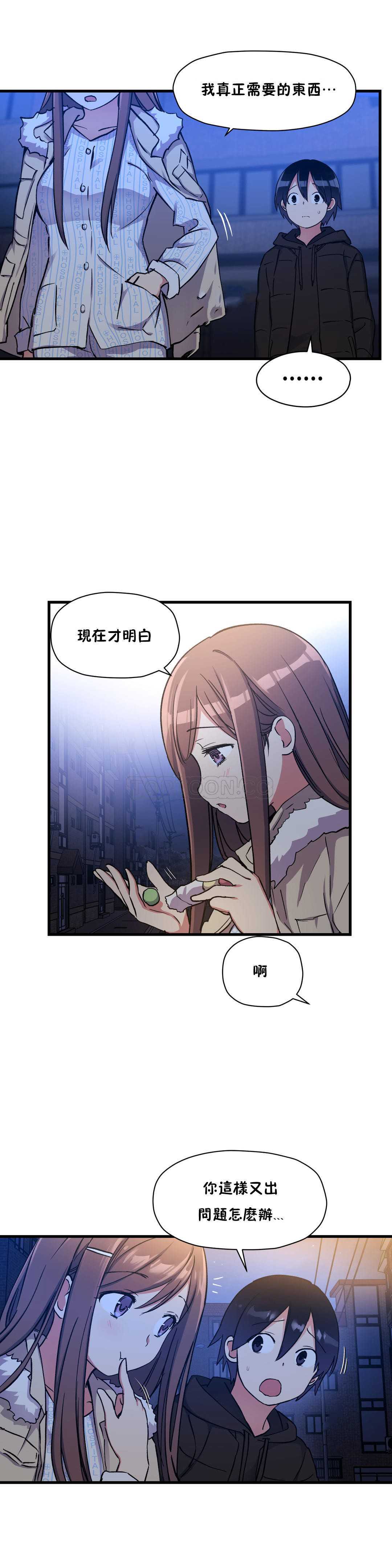 初恋豚鼠 第21话 第41页