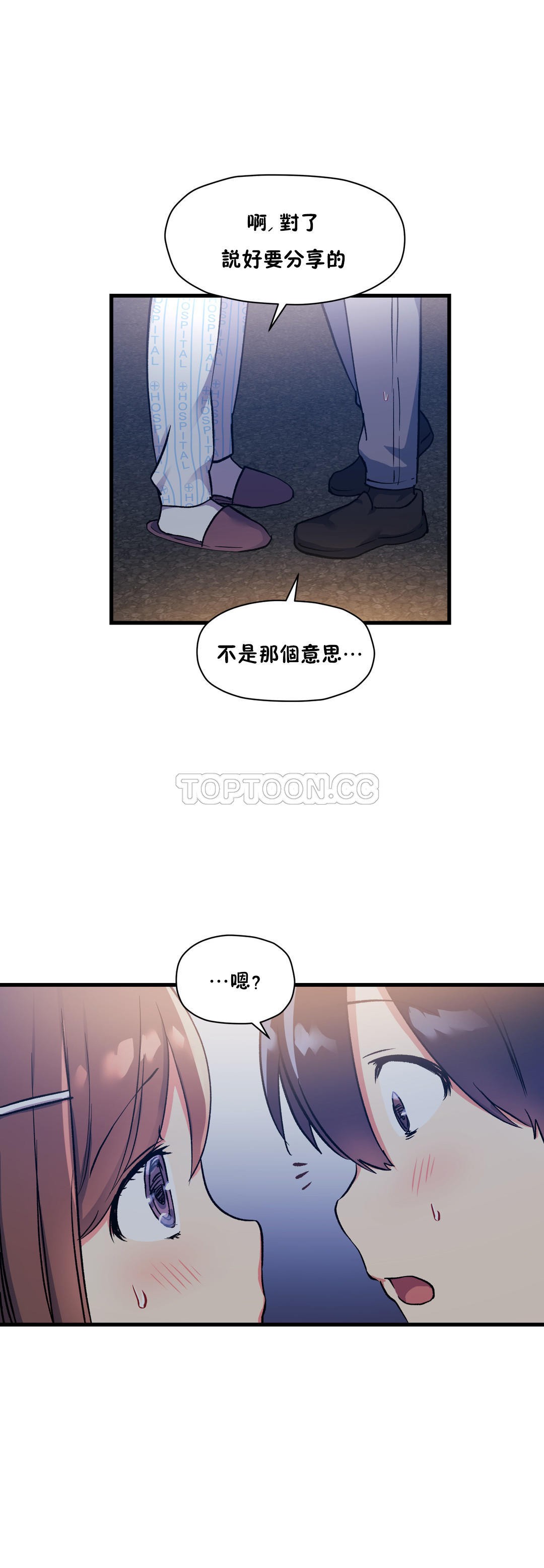 初恋豚鼠 第21话 第42页
