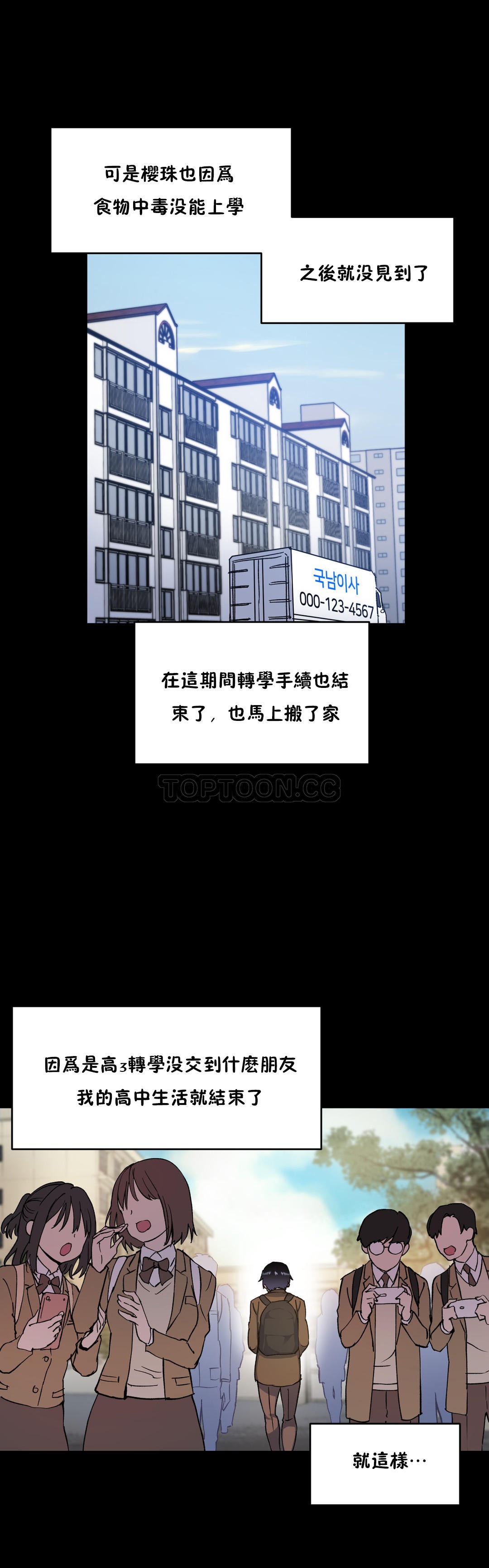 初恋豚鼠 第21话 第48页