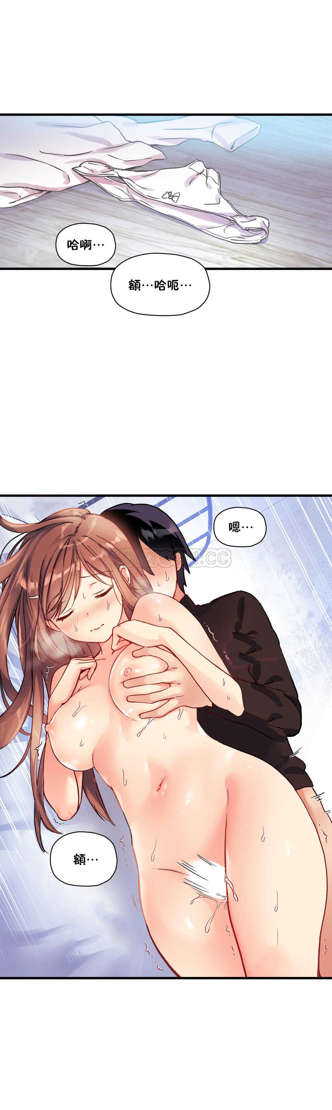 初恋豚鼠 第21话 第50页