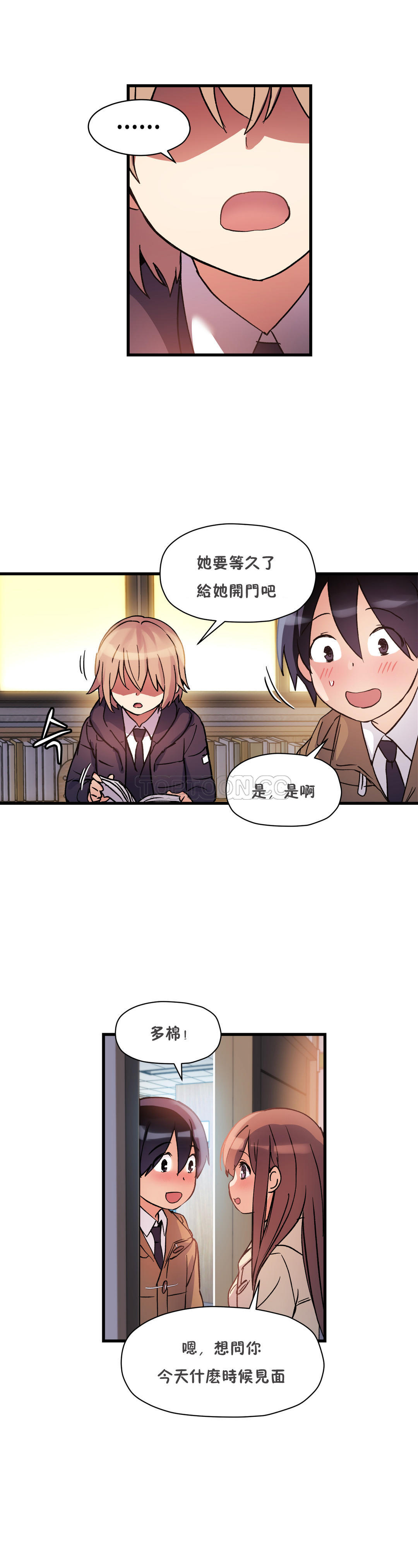初恋豚鼠 第21话 第9页