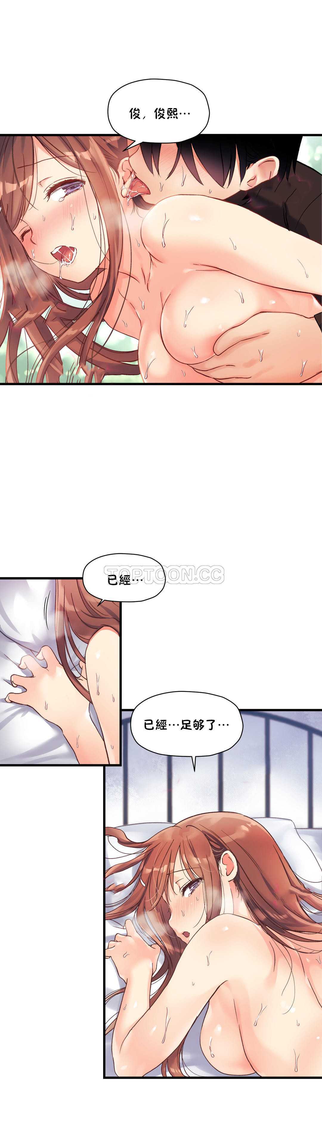 初恋豚鼠 第22话 第1页